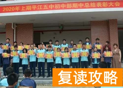 2023年平江五中录取分数线