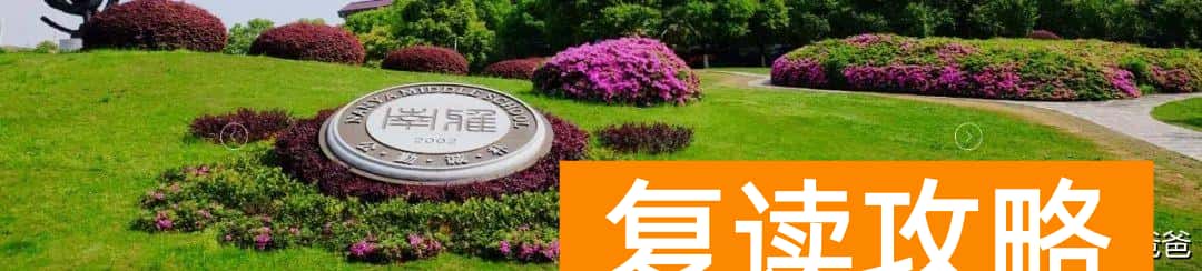 长沙好的高中排名（长沙高中怎么排名）