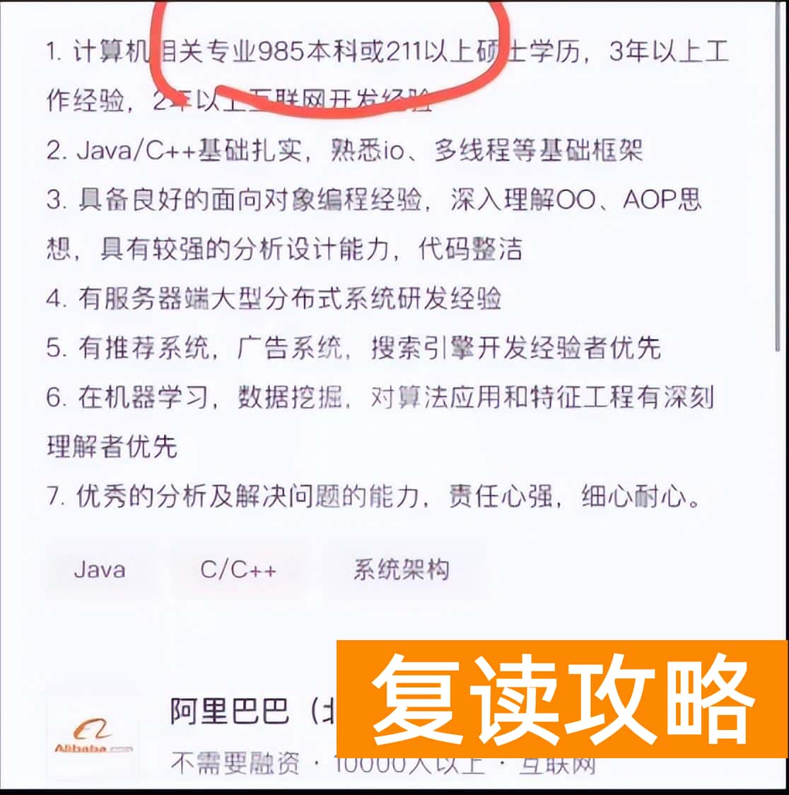 长沙重点复读学校有哪些（复读不复读？同济博士用过来经验告诉你答案）