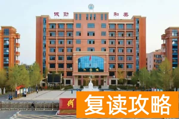 衡南县衡云中学是公立还是私立