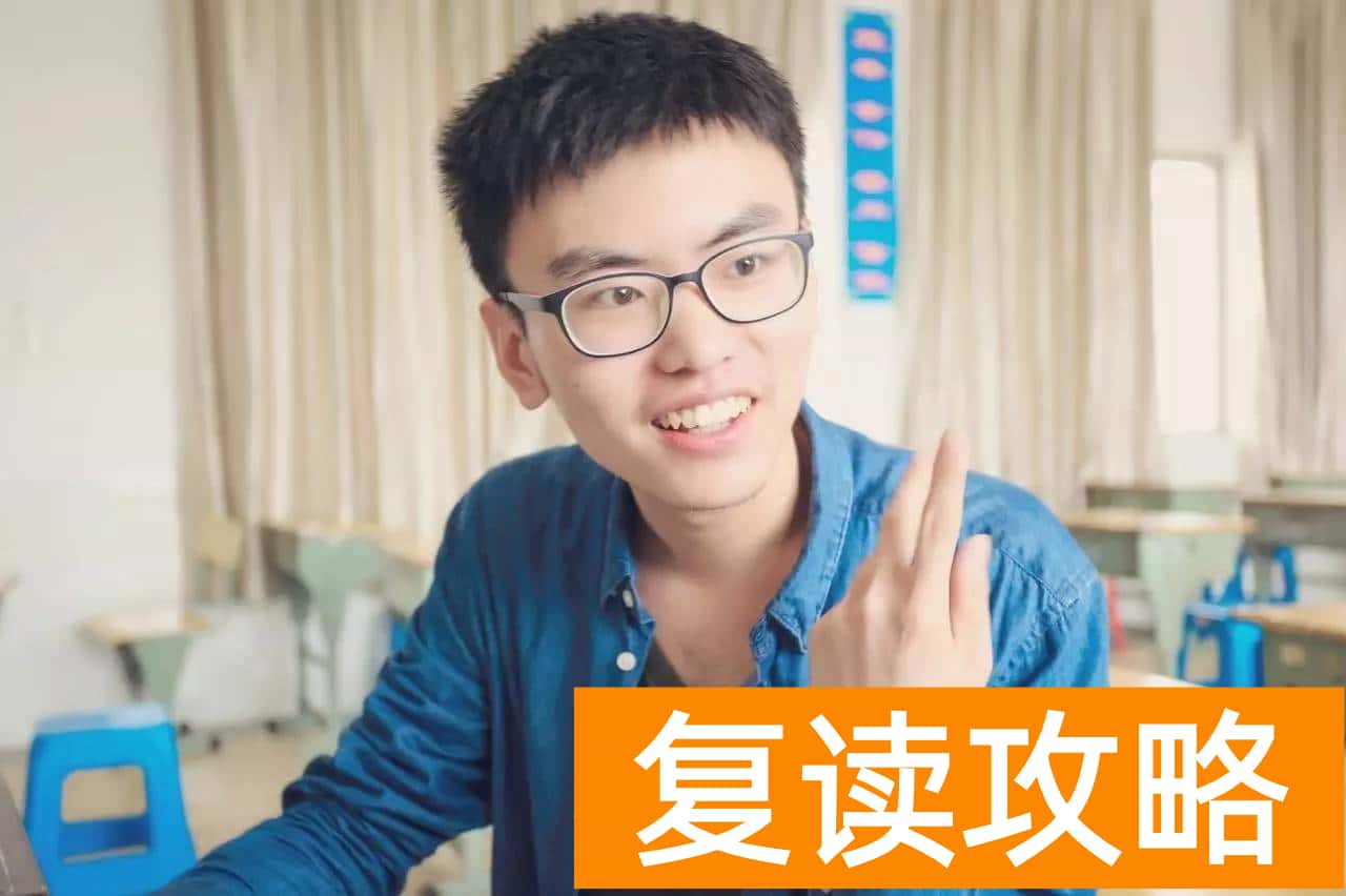 长沙明达复读学校好吗（复读3次，只为了青春留下一点印迹）