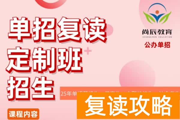 单招大捷|湖南尚辰教育单招集训营2025年再创佳绩