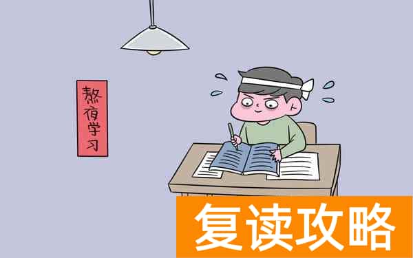 湖南师大附中复读班收费如何（高考复读究竟要多少钱）