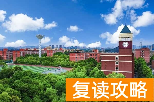 长沙复读学校哪些值得推荐