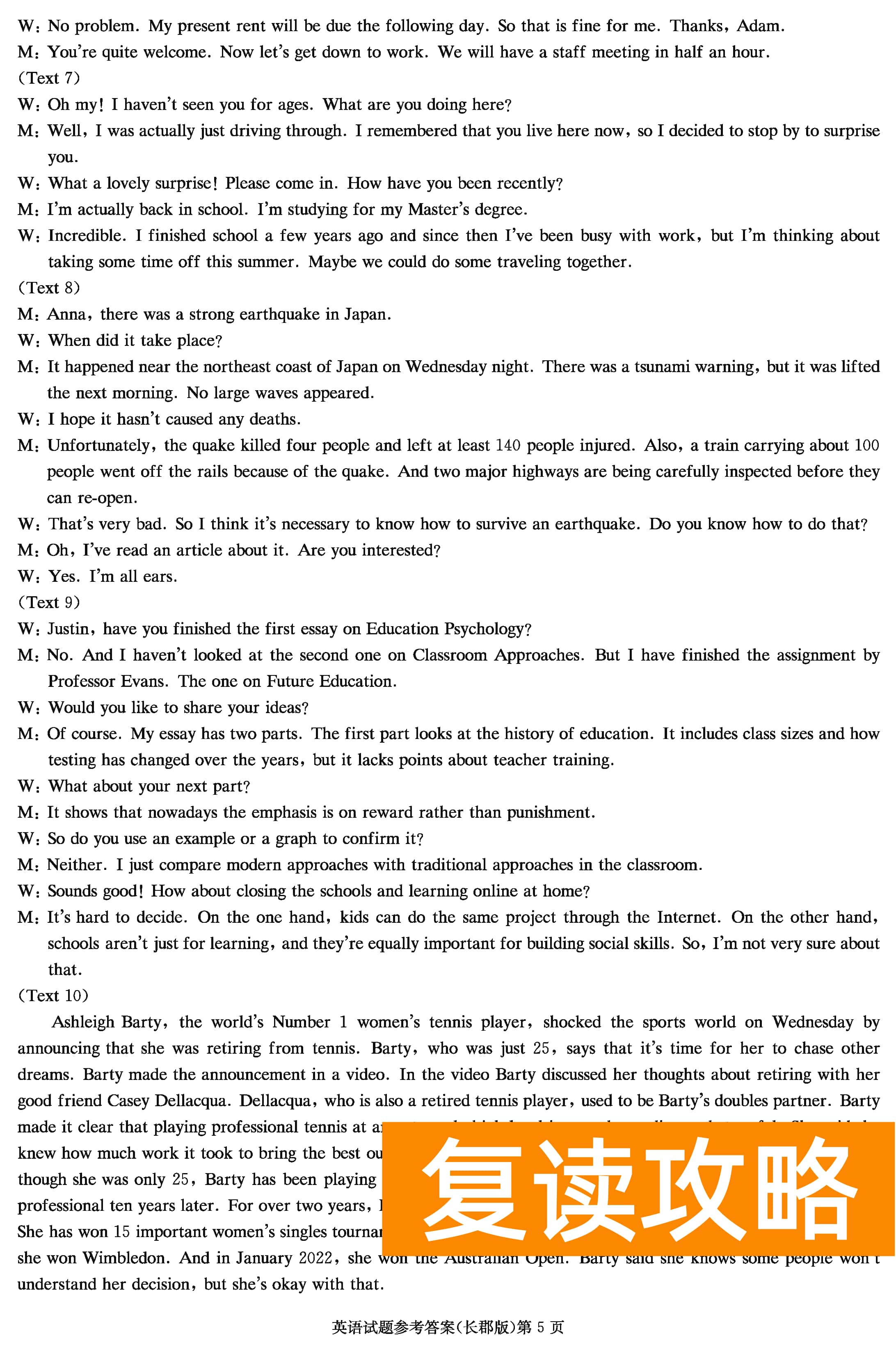 2024届湖南长郡中学高三月考（二）英语试卷及答案