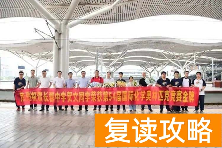 湖南省重点高中排名（能上湖南这五所高中的，都是学霸）