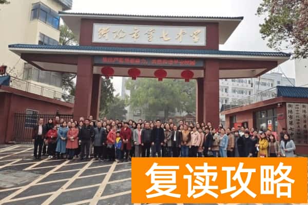 2023年衡阳市第七中学录取分数线