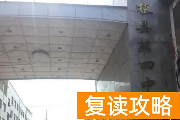 2023年桑植县第四中学录取分数线