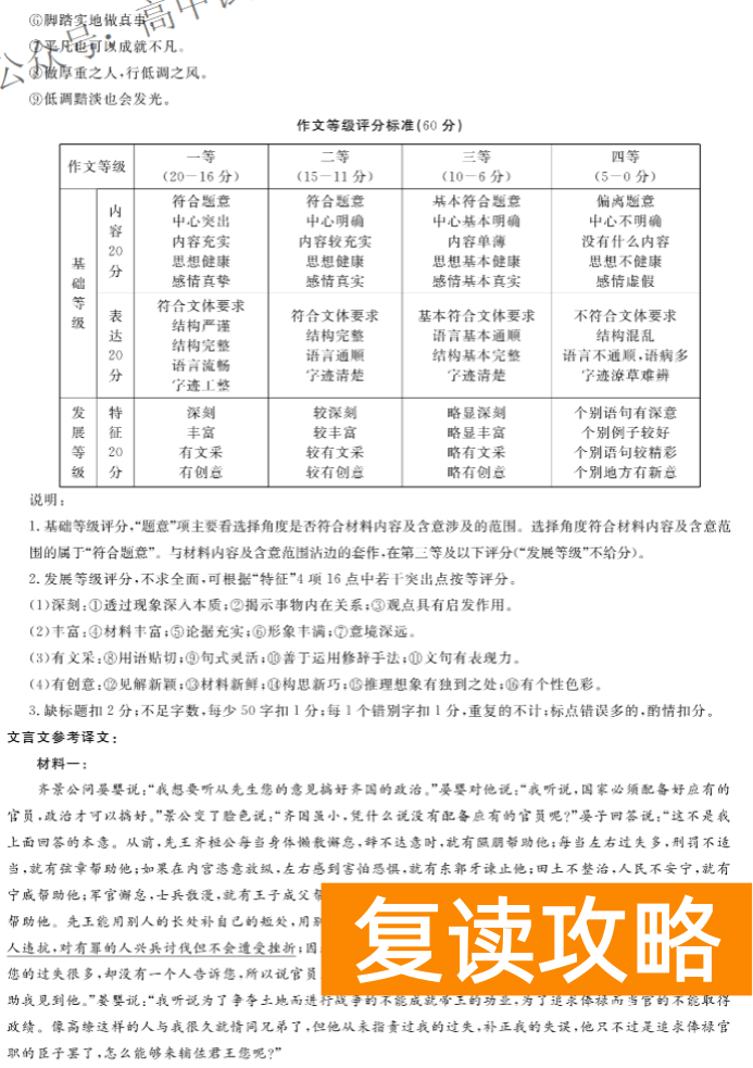 湖南天壹名校联盟2024高三10月大联考语文试题及答案解析