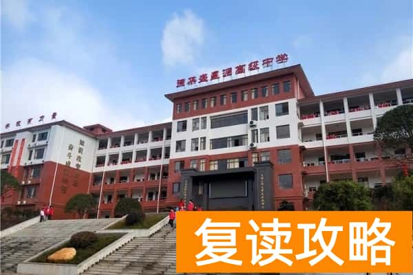 2023年衡山县德华盛星源高级中学录取分数线