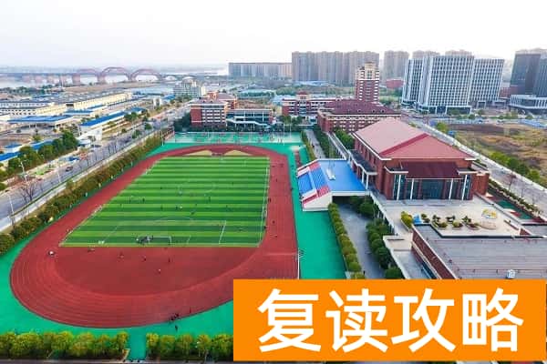 长沙复读学校哪些值得推荐