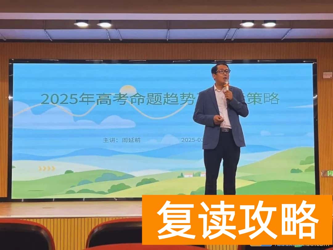 长沙市耀华中学高复部第六次月考总结暨表彰大会圆满举行