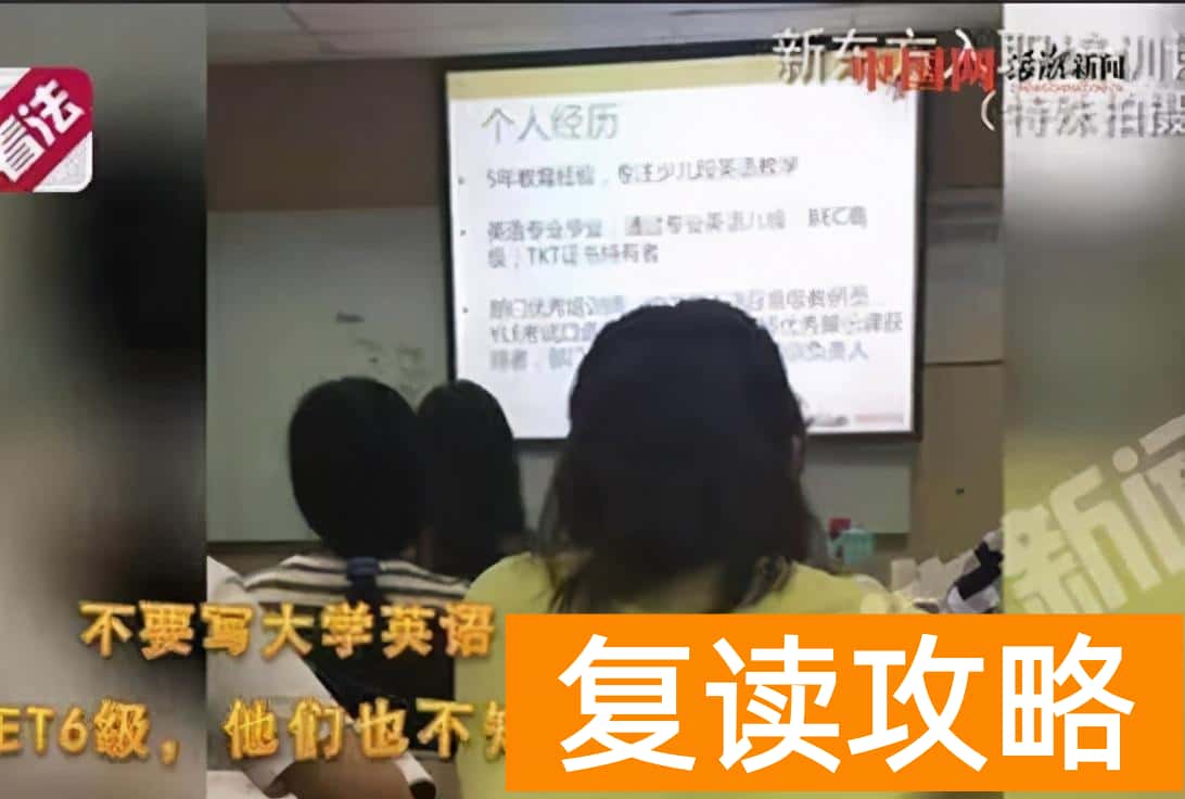 新东方一对一收费价格表（新东方金牌教师资格证造假！培训行业到底有多坑）