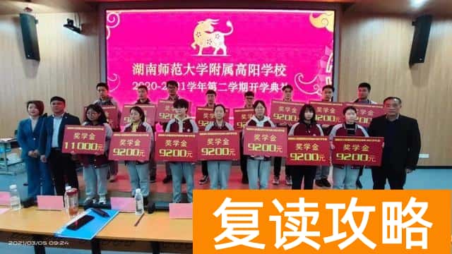 湖南永州高阳复读学校怎么样 湖南永州高阳复读学校成绩榜
