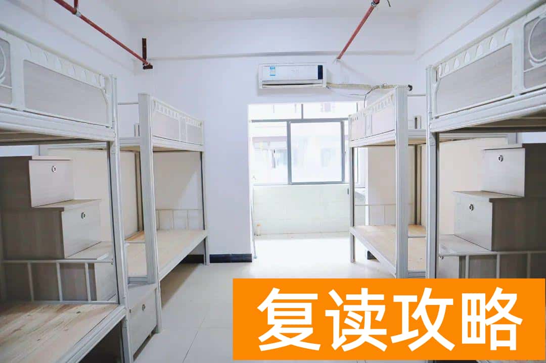 芙蓉高级中学复读宿舍（长沙复读中学复读部校园环境）
