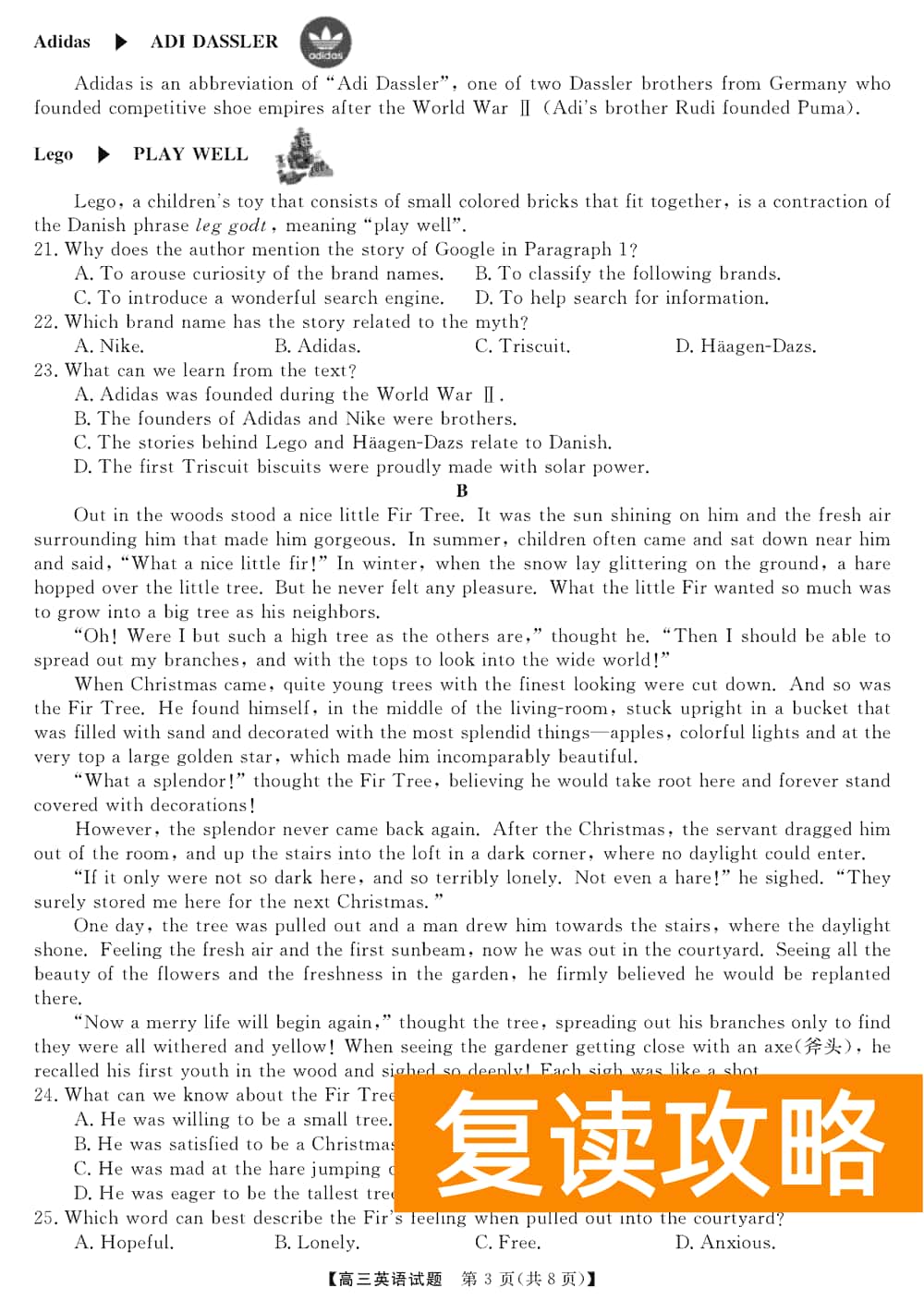 湖南五市十校教研教改共同体2024届高三12月联考英语试题及答案