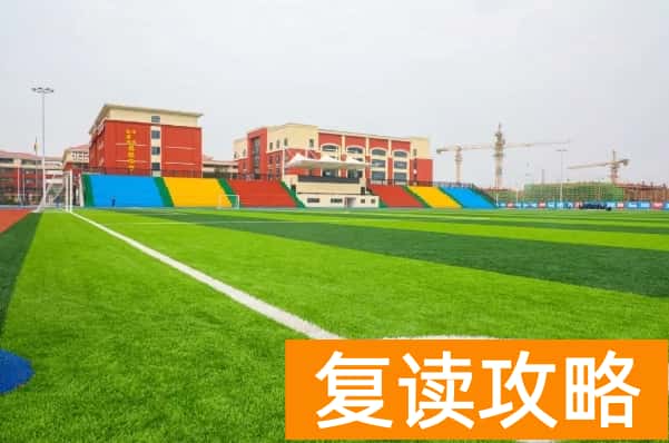 长沙市平高松雅湖高级中学复读学习生活环境怎么样