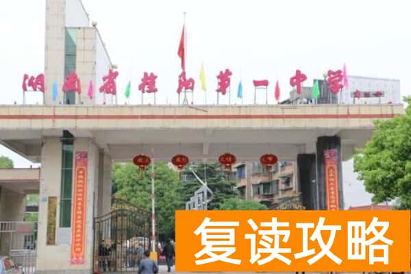 2024年郴州桂阳县中考分数线