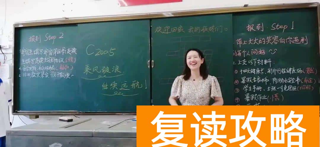 怡雅中学复读部（长沙市怡雅中学：最令人心动的评语）