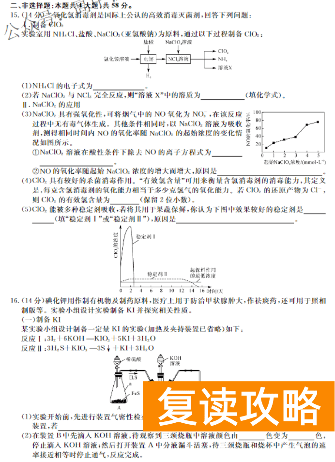湖南天壹名校联盟2024高三10月大联考化学试题及答案解析