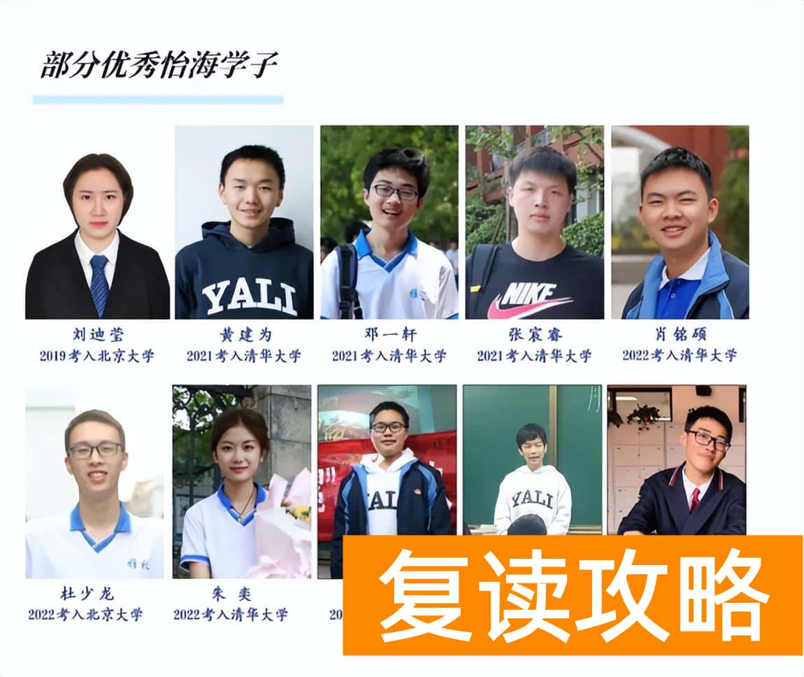 长沙怡海中学复读成绩怎么样？考清北有几个