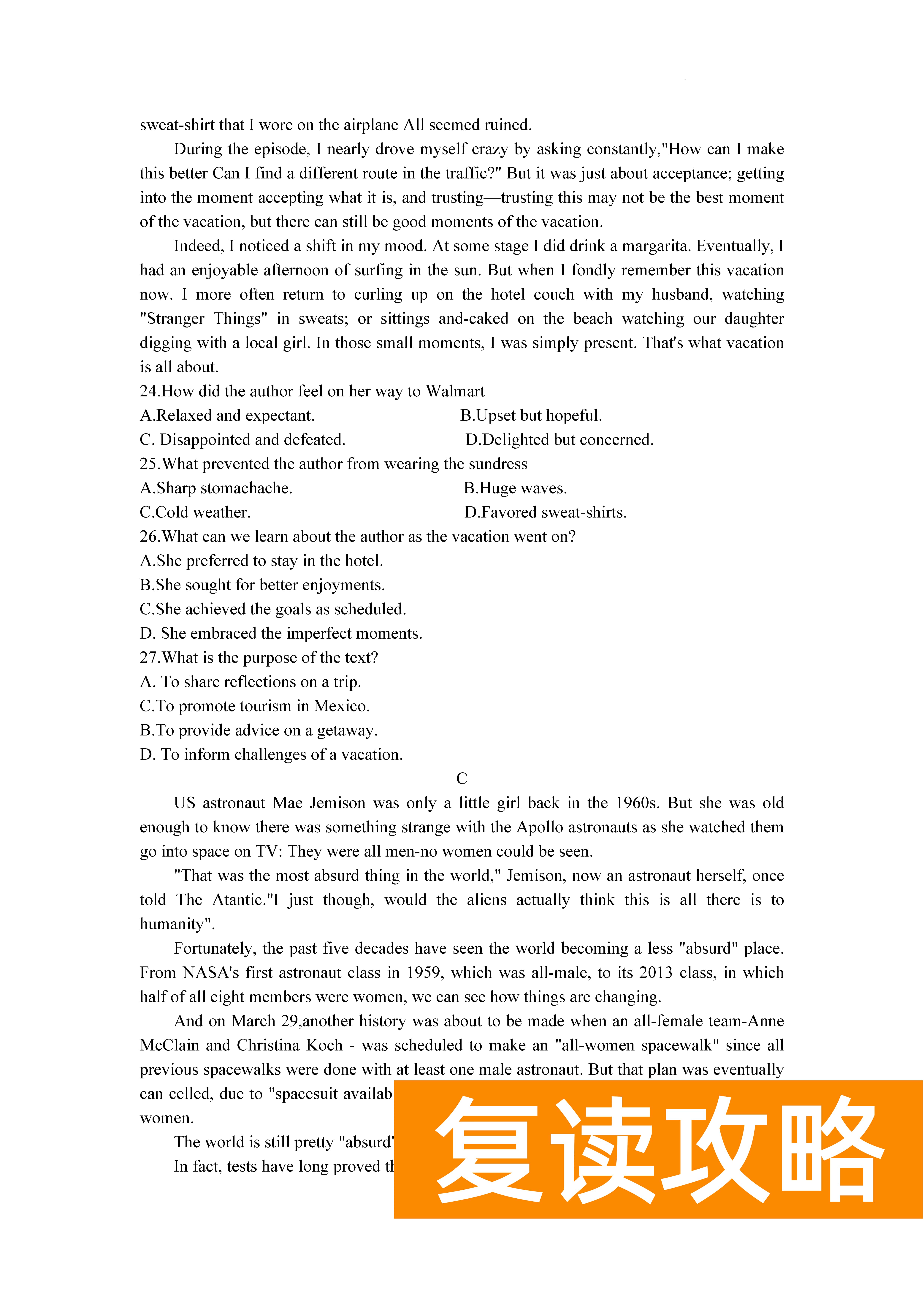 衡阳八中2024届高三上10月月考二英语试题及答案