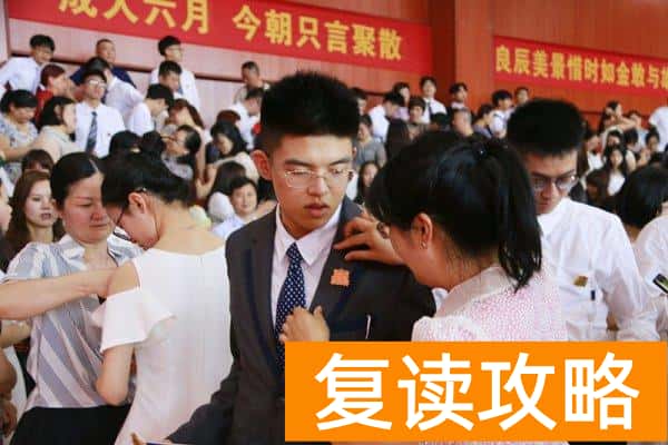 湖南师范大学二附中复读（湖南师大二附中举行首届高三毕业典礼成人礼活动）