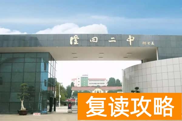 2023年隆回二中录取分数线