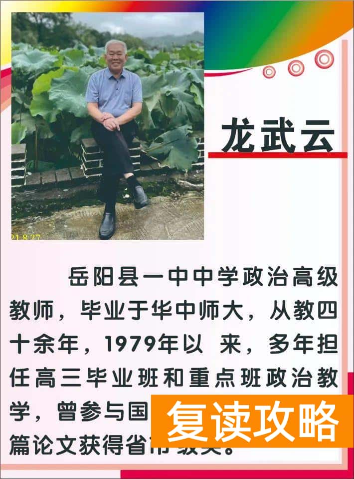 高中补课机构口碑排行榜（娄星文化补习学校（蓝圃）2022年招生简章）