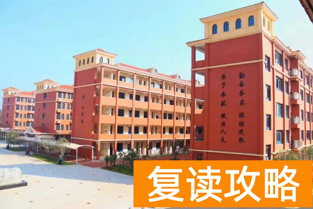 衡阳复读去哪儿好?关注这8所高中的复读班