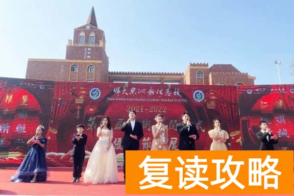 新化县师大思沁高级中学学费多少