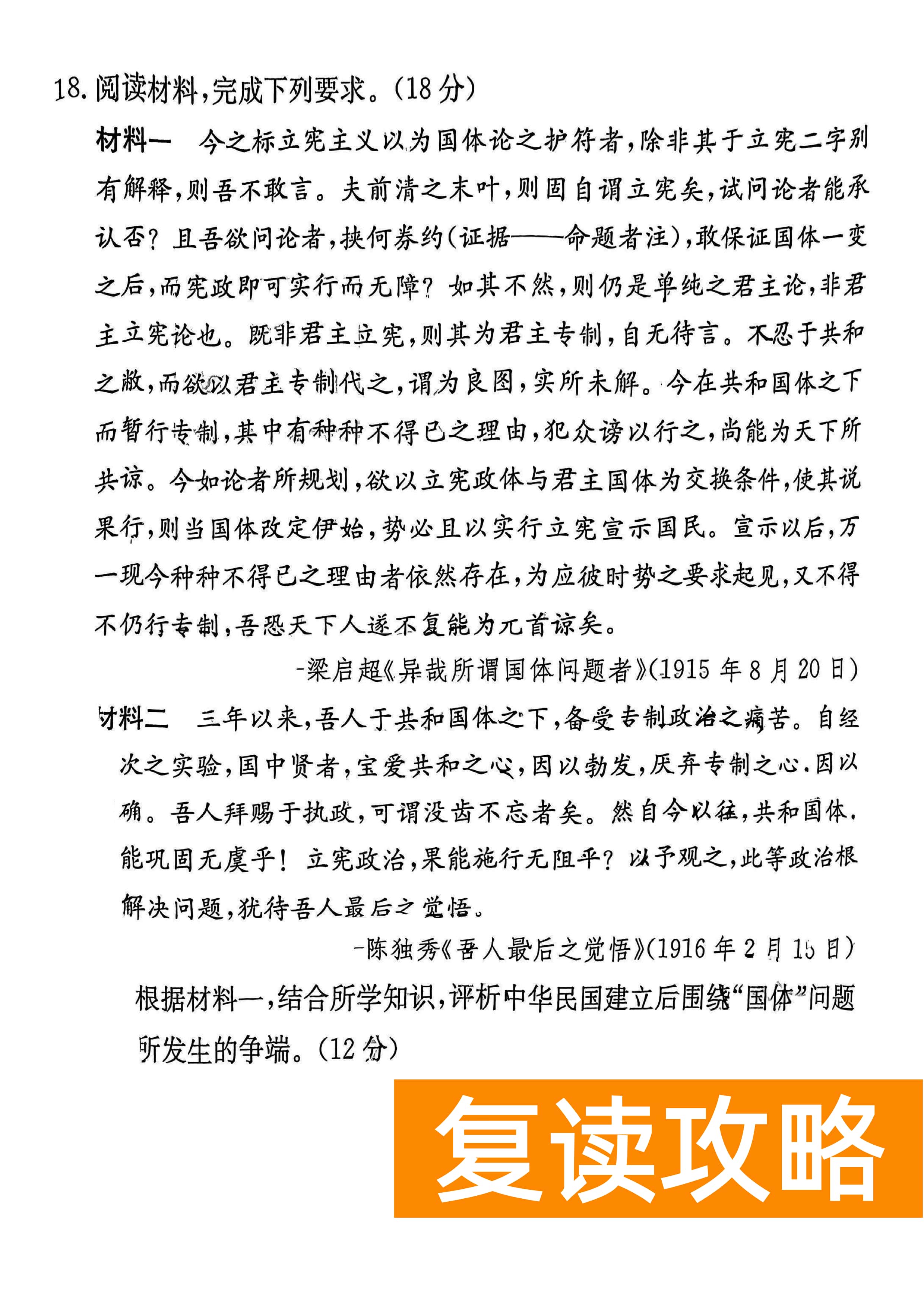 湖南雅礼中学2024届高三9月月考（一）历史试题及答案