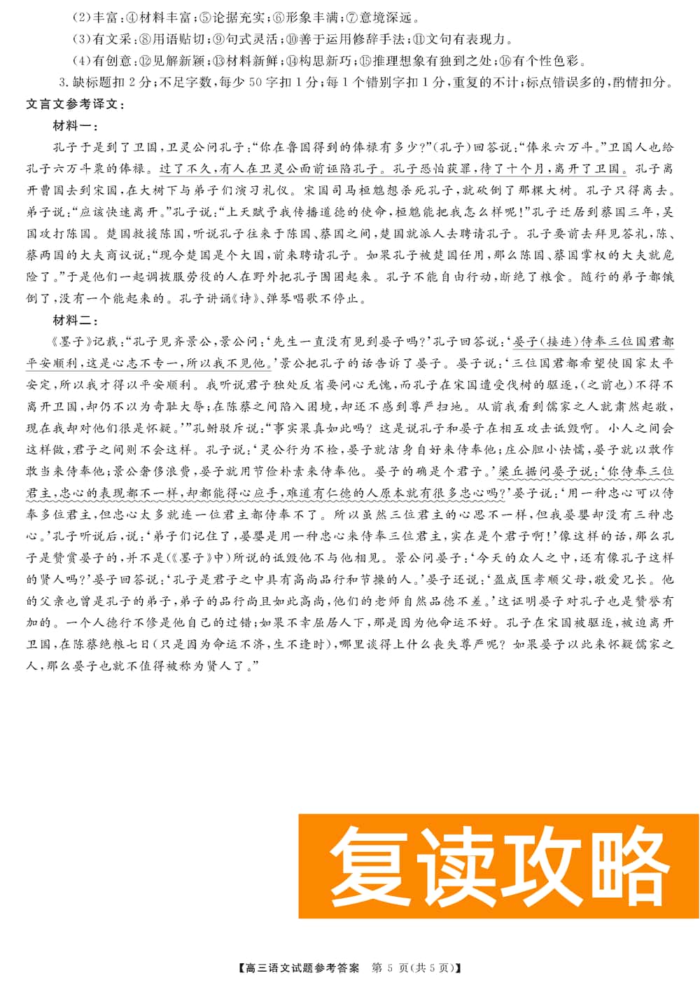 2024届湖南天壹名校联盟高三11月联考语文试题及答案