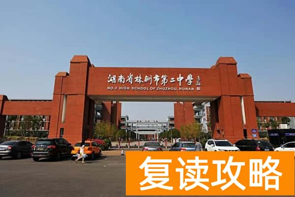 株洲市城区2024年普通高中指标生录取最低控制分数线