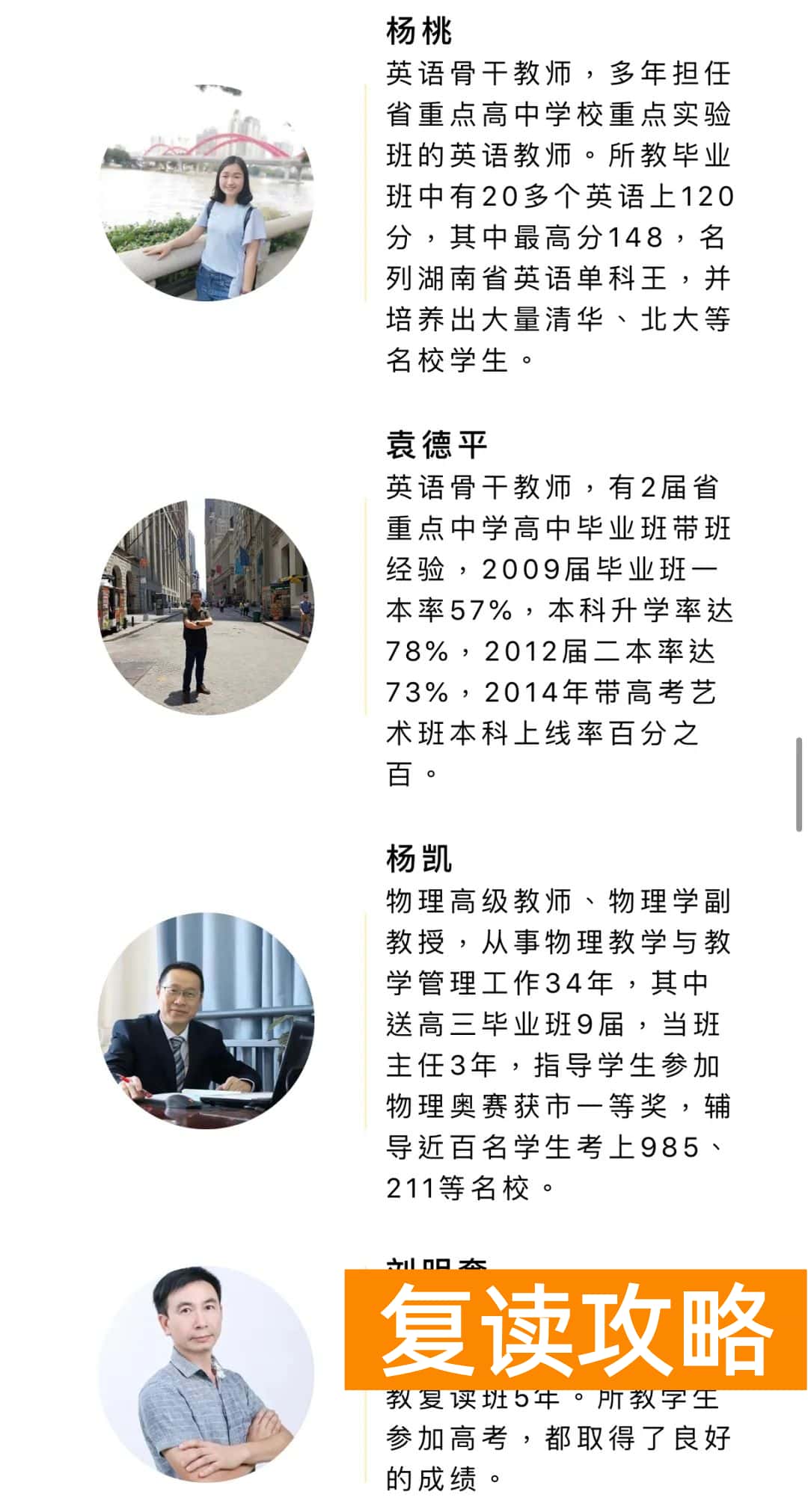 长沙复读学校招生电话（长沙市北大新世纪恒定中学2021届复读班招生简章）