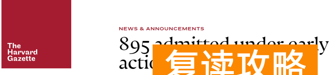 长沙中学国际部提前录取（长沙一中国际部这一学生获哈佛录取）