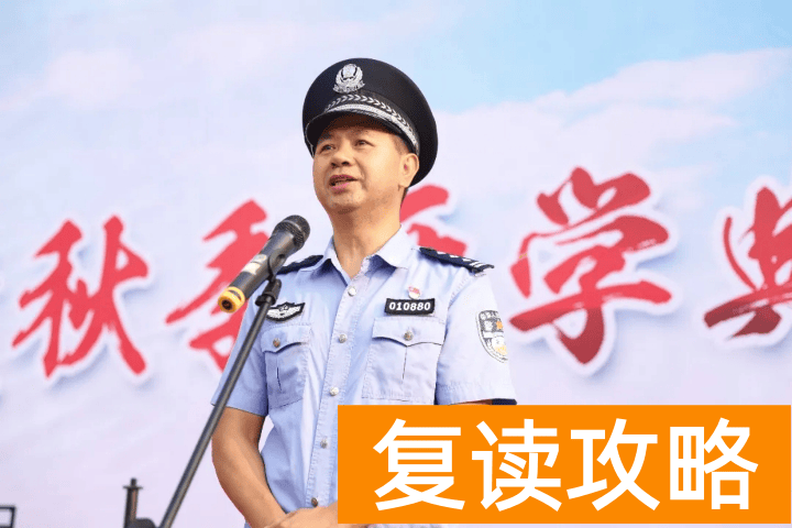 长沙师大二附中复读（法治副校长为学生带来开学第一课）