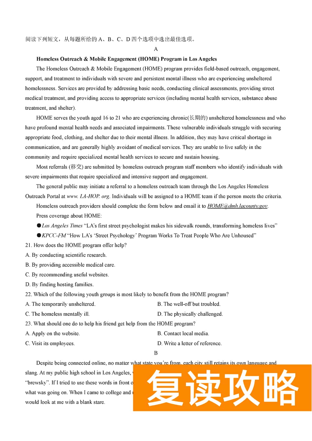 湖南师大附中2024届高三上学期月考(四)英语试题及答案