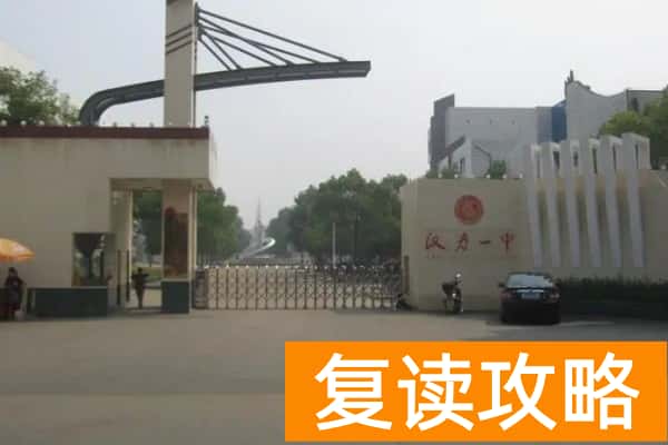 2023年汉寿县第一中学录取分数线