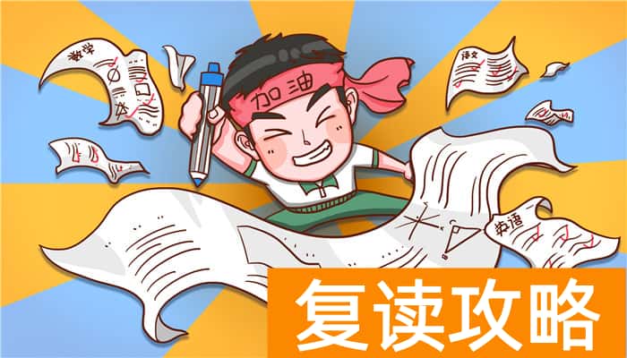 复读高三什么时候报名（报名流程）