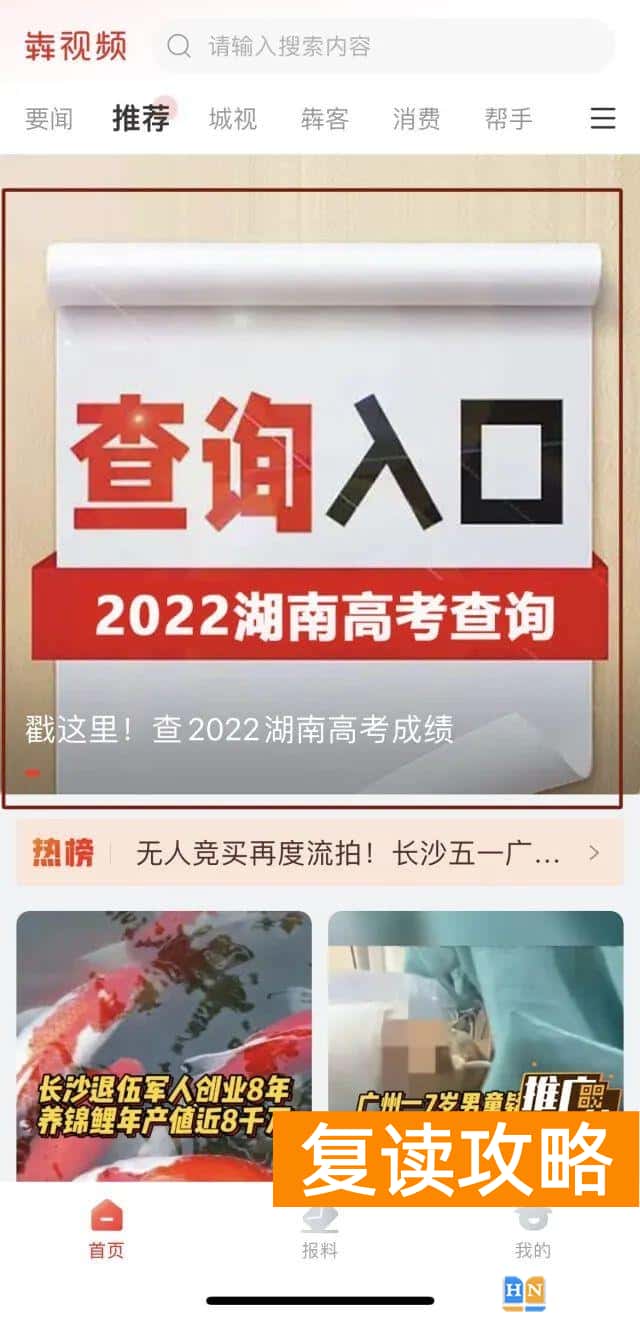 湖南高考成绩用短信怎么查  湖南高考成绩查询方式