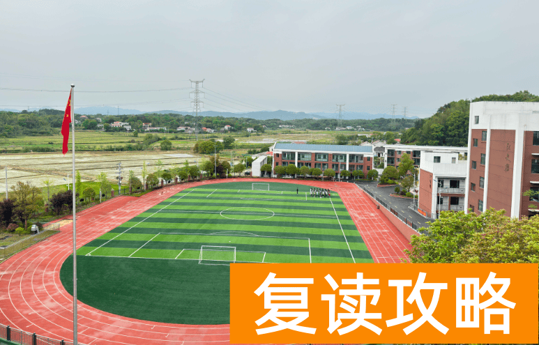 长沙市弘文高级中学学生住宿条件和学校环境