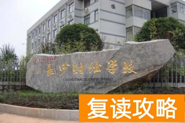 重点中专和普通高中哪个好