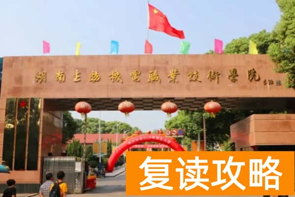 湖南生物机电职业技术学院校园环境【多图】