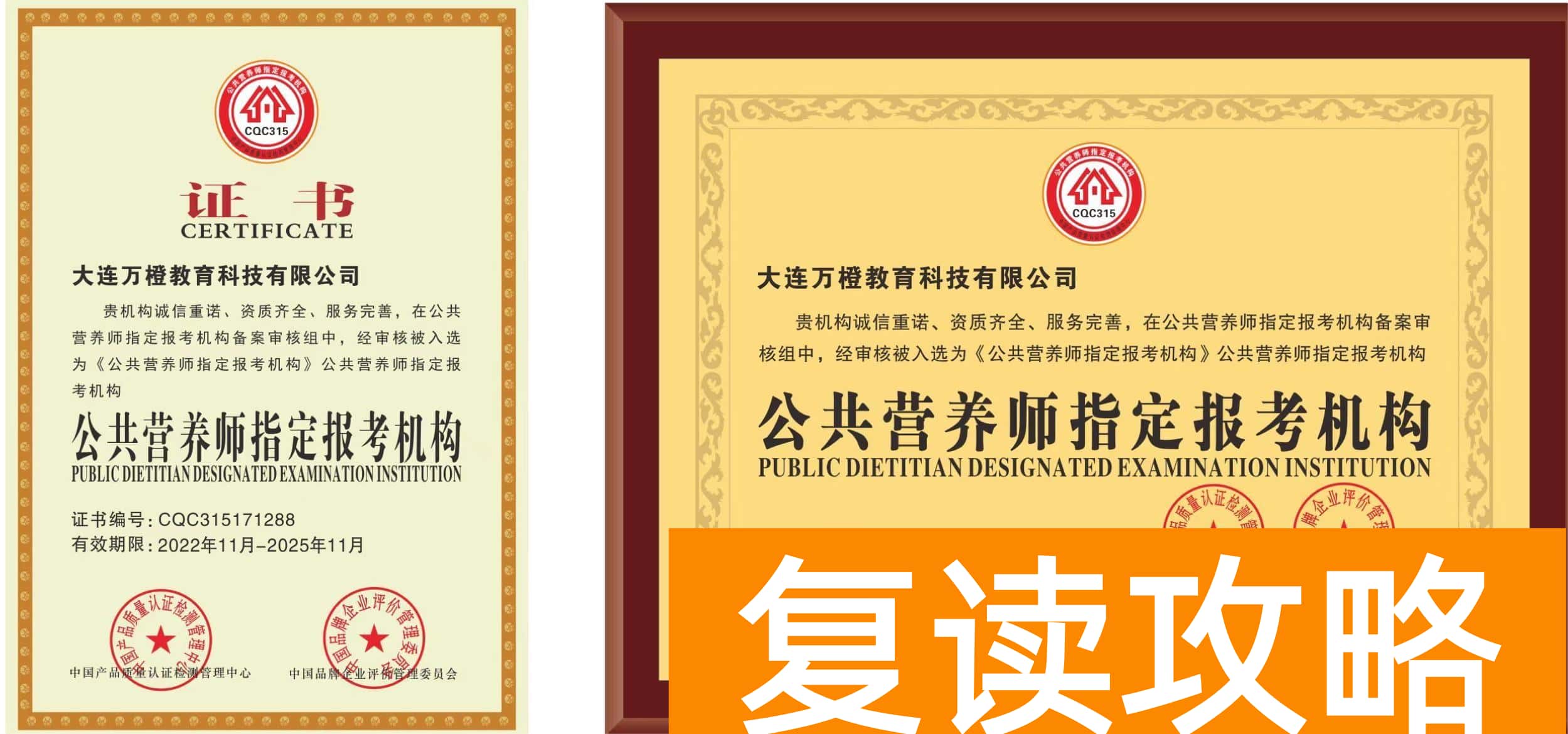 大连补课机构哪家最好（大连万橙教育—深耕在线教育终将花开灿烂）