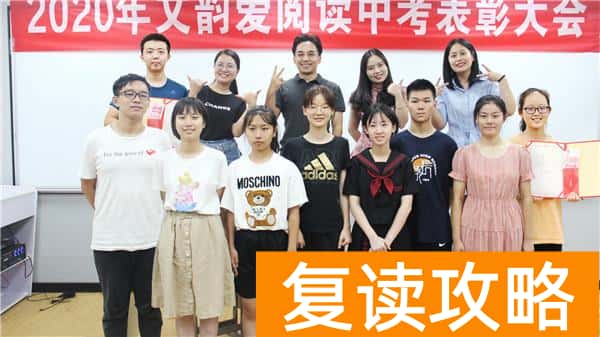 长沙高中培训学校有哪些有名气的（长沙文韵爱阅读培训学校深耕“培优”）