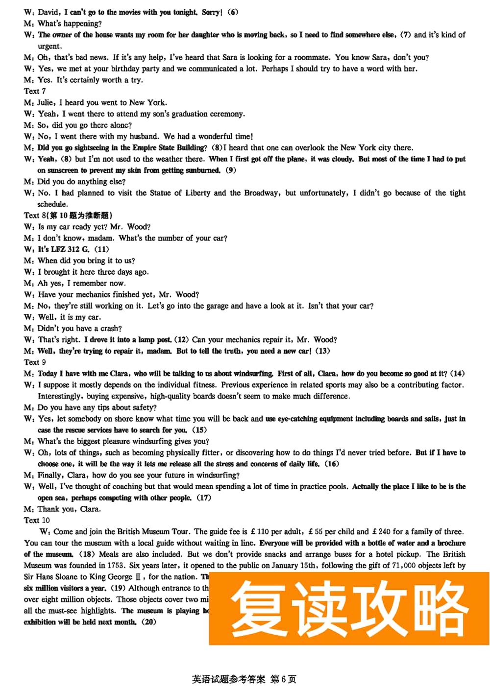 2024届湖南九校联盟高三第一次联考英语试题及答案