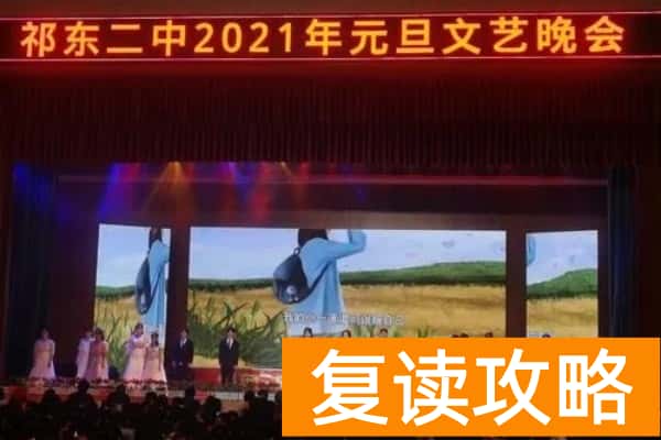 祁东县第二中学是省重点吗