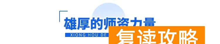明达复读学校2021复读（明达复读学校招生简章）