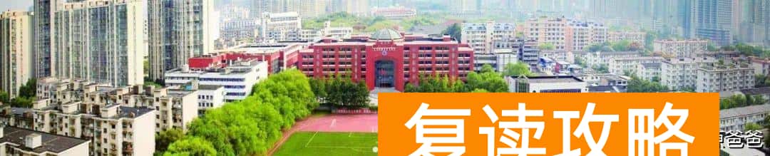 长沙好的高中排名（长沙高中怎么排名）